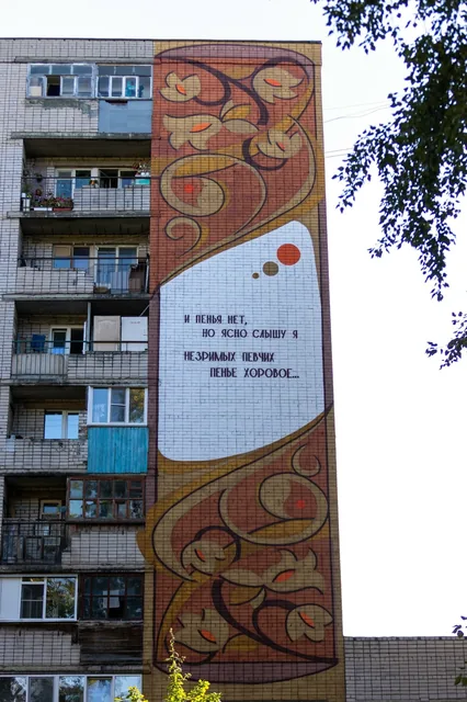 Привет, Россия!
