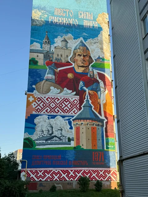 Место силы русского мира