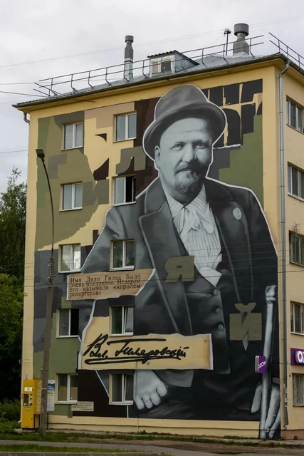 Владимир Гиляровский