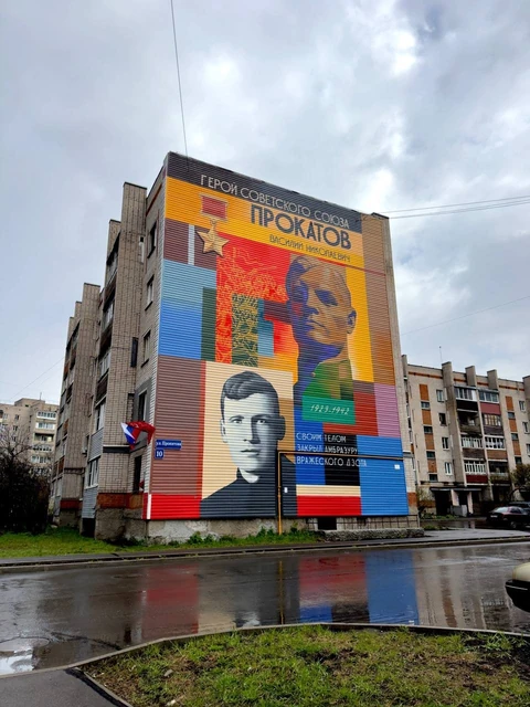 Герой Советского Союза Прокатов