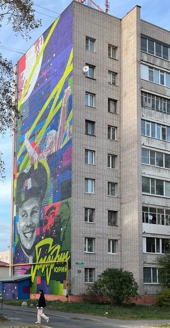 Юрий Гагарин