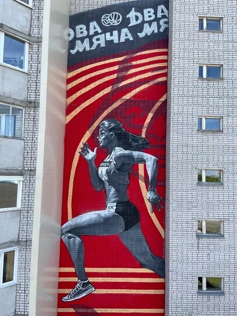 Бег к победе